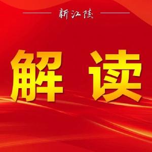 解读《政府工作报告》“数”说2022（一）：坚持实施工业强县战略 支柱产业加快形成