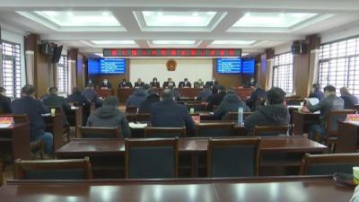 县七届人大常委会召开第八次会议
