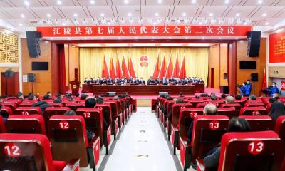 江陵县第七届人民代表大会第二次会议胜利闭幕