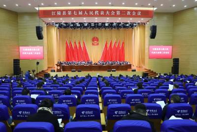 江陵县第七届人民代表大会第二次会议开幕