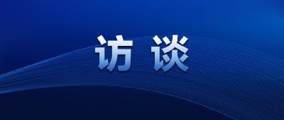 访谈丨应军：推进多式联运现代化，打造绿色发展新格局