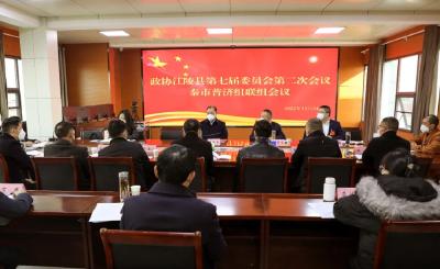 政协江陵县第七届委员会第二次会议举行分组讨论