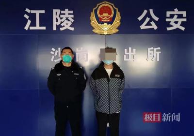将银行卡提供给电诈分子，江陵警方拘留3名男子