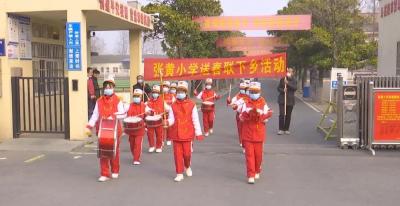 马家寨乡张黄小学：百名“三好学生”收到特殊礼品