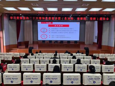 县委宣讲团举办县直部门专题宣讲报告会