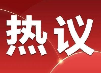 2023年全县三级干部会议引发热议