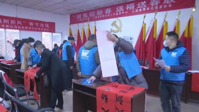 我县“共同缔造春风暖   贺岁送福送春联”活动  走进白马寺镇