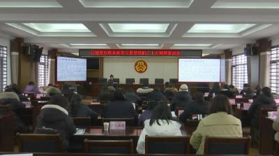 县妇联召开四届四次执委 （扩大）会议暨妇联系统学习贯彻党的二十大精神宣讲会