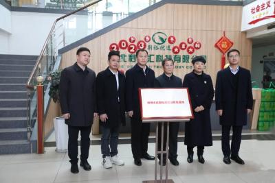 荆州市直播电商培训孵化基地在江陵揭牌