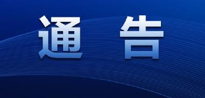 江陵籍人员非必要不得前往云南边境及相关国家