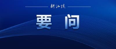 吴锦在中心城区、江陵和洪湖检查慰问
