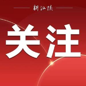 江陵水电气讯，咨询、维修、报装请看这里