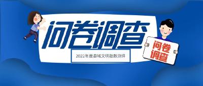 @江陵人，2022年度全省县域文明指数测评网络问卷调查开始啦