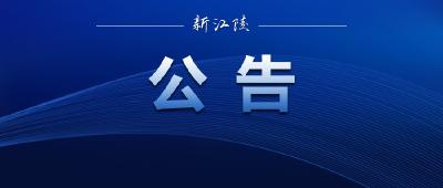 津贴15-25万元！江陵县2023年事业单位人才引进26人
