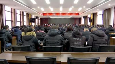 三湖农场召开职工代表大会    