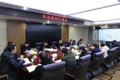 江陵县召开物流规划汇报会