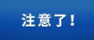 农村建房，你违法了吗？