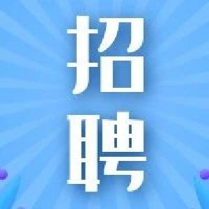 家门口就业，江陵这些岗位等您来