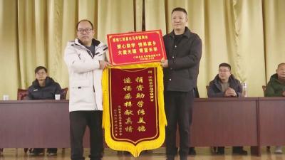 白马寺镇商会捐资助学5万元