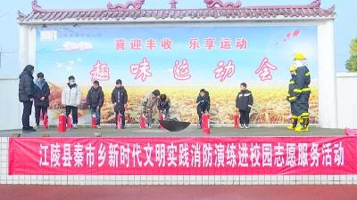 秦市乡开展消防演练进校园志愿服务活动