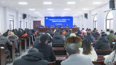 江陵县召开 2022年中小学教学工作暨教联体建设推进会