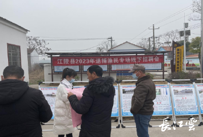 江陵：确保长江渔民退得出、稳得住、能致富 