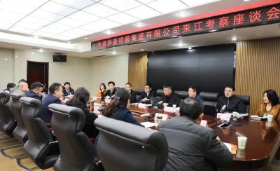 中商华亚控股集团考察江陵 