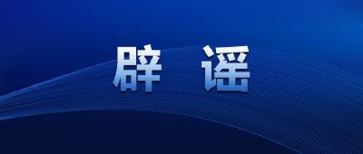 日本人在武汉制作军服？恶意造谣！