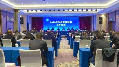 江陵县召开 2023年交通工作会议