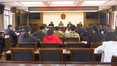 江陵县2023年度统战工作会议召开