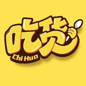 @吃货们，江陵特色产品展销活动来啦！