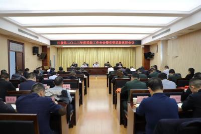 江陵县召开武装工作全会暨党管武装述职会议