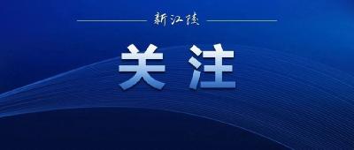 荆州电视台特别关注: 央视“感动中国”年度人物做客江陵一中“百日追光”誓师大会