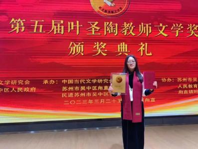 第五届叶圣陶教师文学奖，江陵一中徐小平获金奖