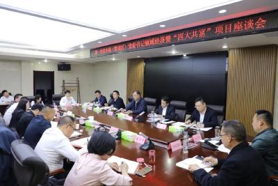 镇域经济如何发展，“四大共富”项目如何抓，全运宝要求