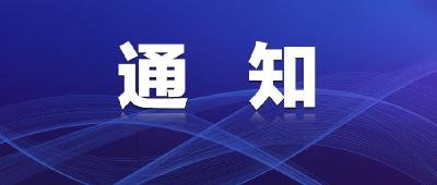 江陵县2023年灵活就业人员申领社会保险补贴通知 
