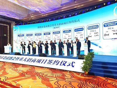 荆州市楚商盛会暨重大招商项目签约仪式举行，江陵签约合同投资额达210亿元
