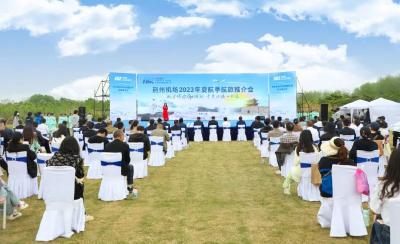 荆州机场2023年夏航季航旅推介会在江陵举行