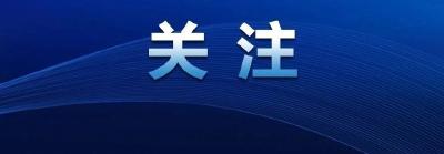 征集“自媒体乱象”有关问题线索
