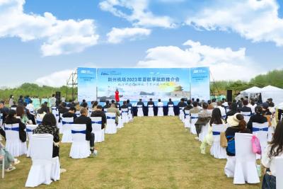 荆州机场2023年夏航季航旅推介会：打响江陵旅游品牌