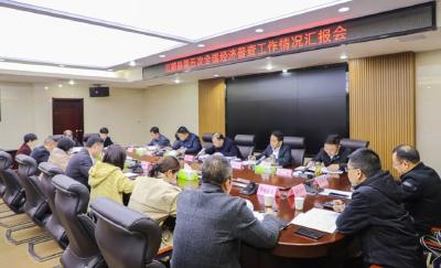 江陵县召开第五次全国经济普查工作专题汇报会