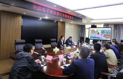 中国电子商会考察江陵，洽谈“数字江陵”项目