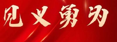 厚植见义勇为沃土 汇聚平安湖北法治湖北建设强大正能量