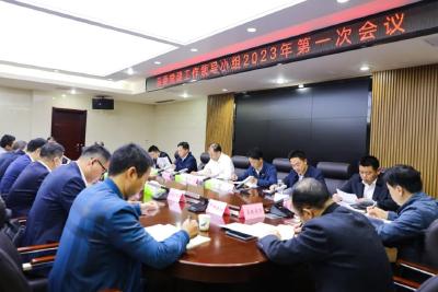 全运宝主持召开县委党建工作领导小组2023年第一次会议 