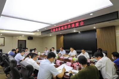 江陵县召开县域经济调度会