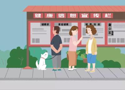 健康安全的基本技能