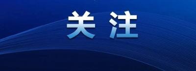荆州市市场监管局等七部门联合部署 开展互联网销售危险化学品专项治理行动
