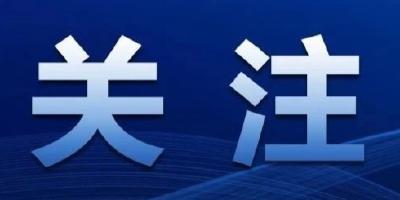 关于举办2023年湖北省媒体融合创新案例评选活动的通知