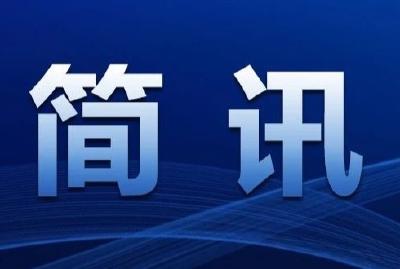 政协江陵县第七届委员会常务委员会第六次会议召开