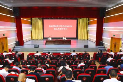 县委理论学习中心组2023年第五次集中学习 